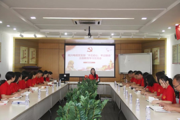 党建 | FH至尊电缆召开“不忘初心、牢记使命”主题教育学习交流会