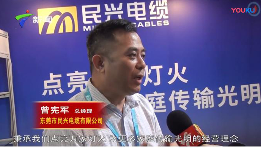 FH至尊电缆上广东卫视新闻台了！原来是因为获得了优秀电缆品牌奖！