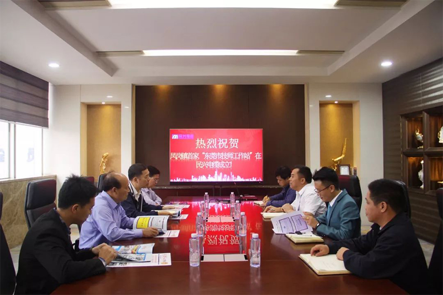 凤岗镇首家“东莞市技师工作站”落户FH至尊电缆