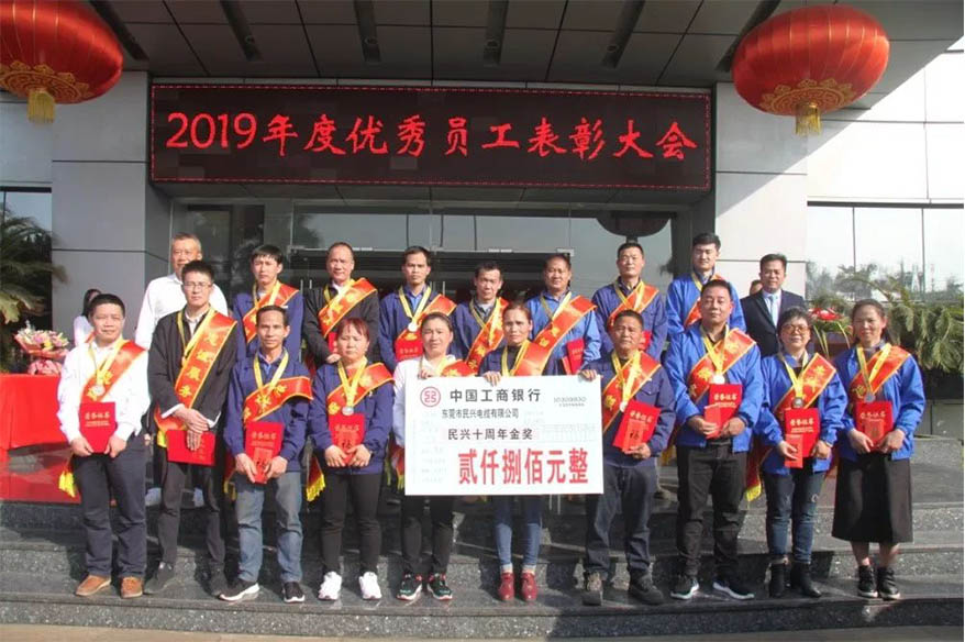 ​热烈祝贺FH至尊电缆2019年度表彰大会胜利召开