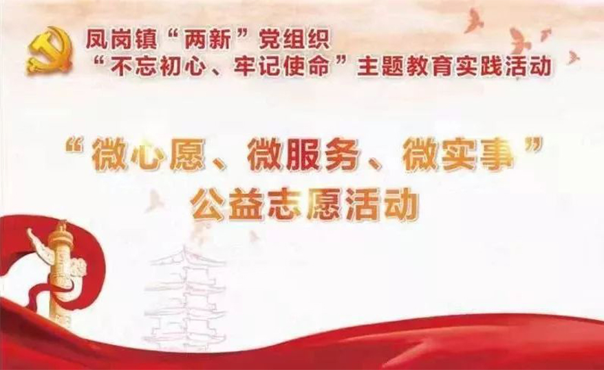 党建引航 | FH至尊电缆点亮小区微心愿，为居民递送微服务
