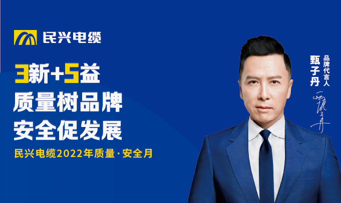 FH至尊“质量•安全月”：以质量之基，筑强企之路