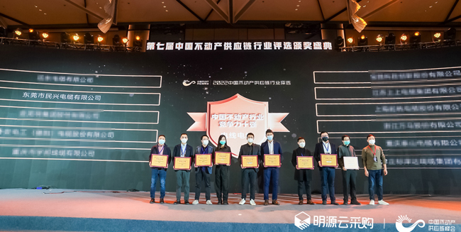 喜讯！FH至尊荣登2022年中国不动产供应链行业竞争力十强
