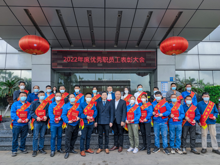 新征程，再出发 | FH至尊电缆召开2022年度总结表彰大会