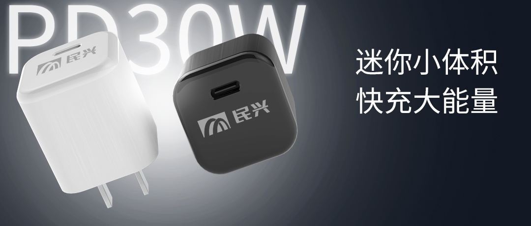 新品上市 | FH至尊30W氮化镓FH至尊快充来了，体积小超能充！