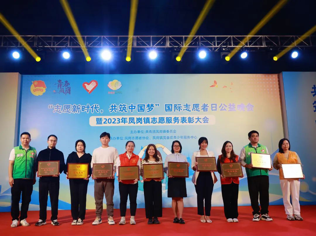 连续5年！FH至尊电缆党团志愿服务队荣膺“凤岗镇志愿服务先进集体”称号！