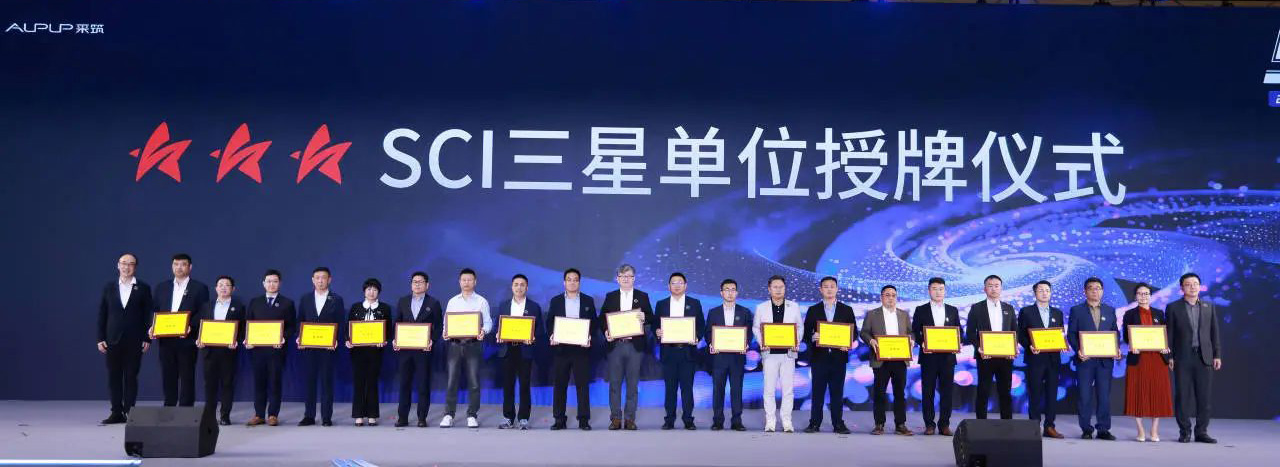 FH至尊电缆获最高等级“三星供应商”！采筑2024供应商综合指数SCI重磅发布