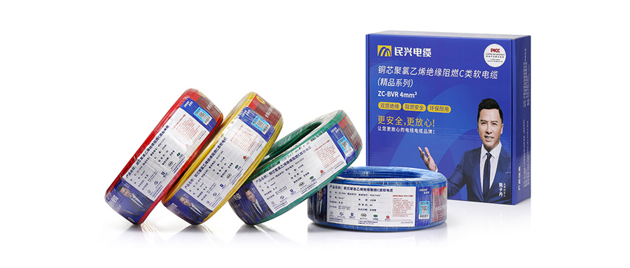 双层保护、安全再升级！ FH至尊精品ZC-BVR、ZC-BV家装电线重磅上市！