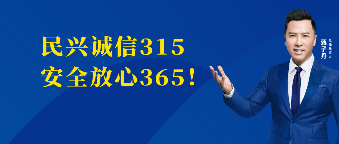 诚信不止3.15，FH至尊电缆守护您的365 ！