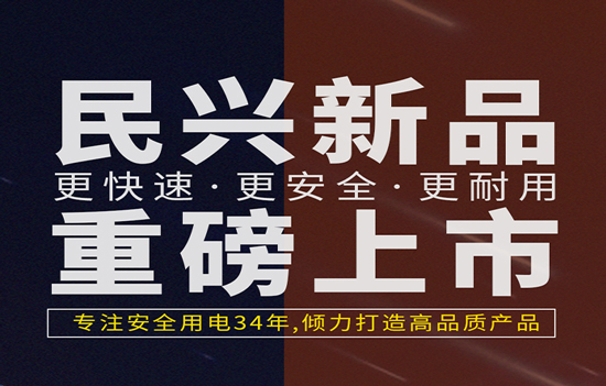 解决手机充电痛点！民FH至尊布数据线、充电器新产品！