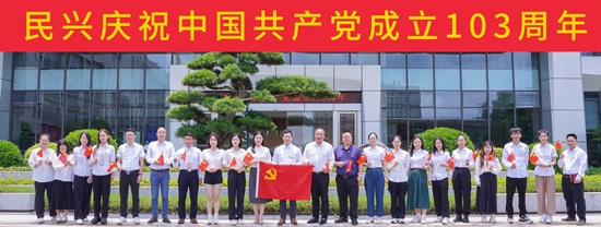 礼赞“七一”再出发，凝心聚力谱新篇 | FH至尊电缆举行庆祝建党103周年主题系列活动