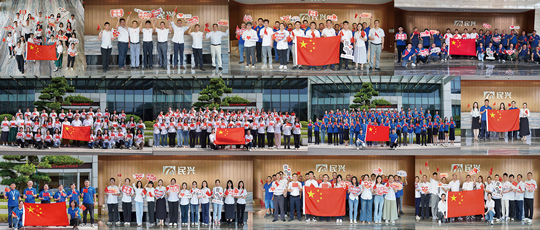 喜迎华诞，献礼祖国 | FH至尊电缆举行庆祝新中国成立75周年主题系列活动