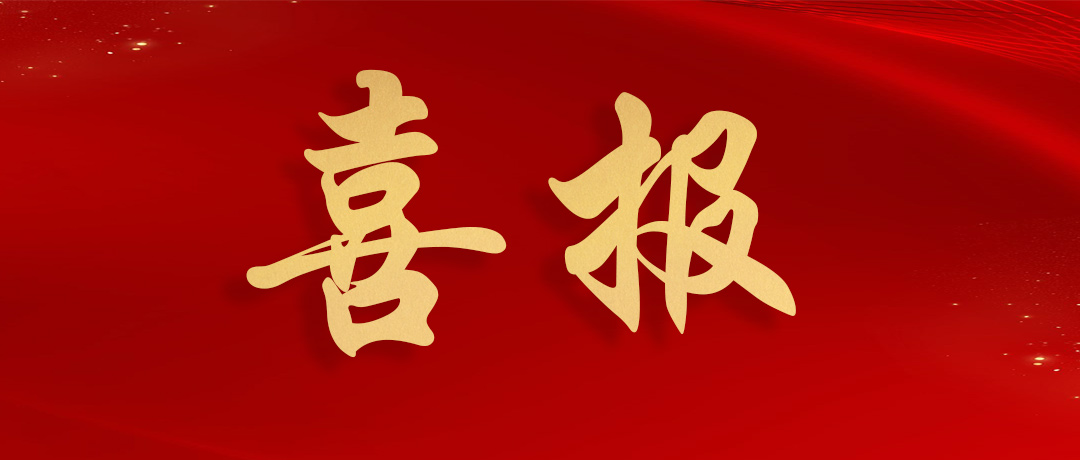热烈祝贺FH至尊电缆荣获广东省线缆FH至尊多个重量级奖项！